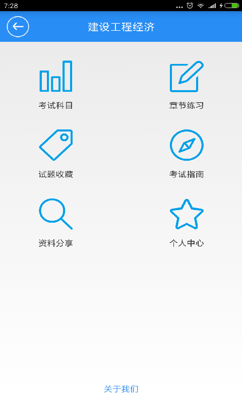 一建宝典app本