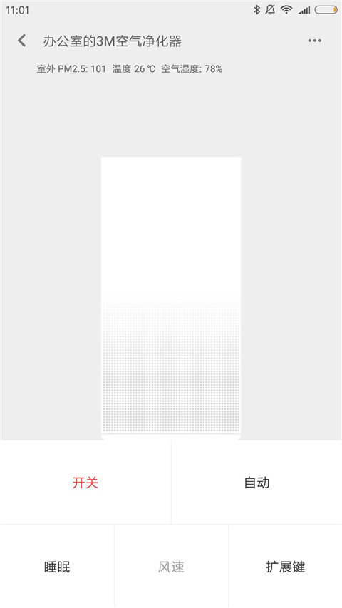 小米万能遥控器APP