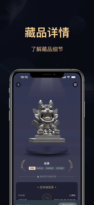 海上博物app
