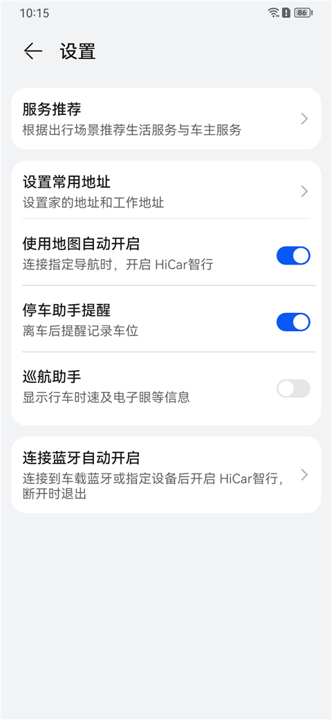 Hicar智行App