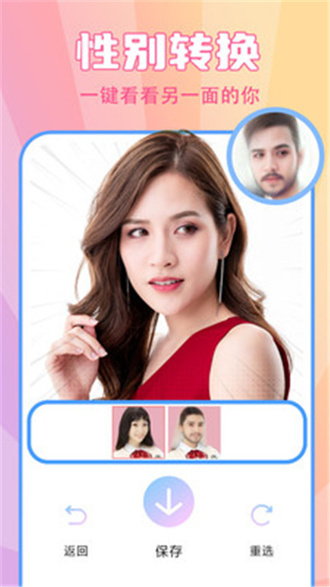 魔漫秀相机app