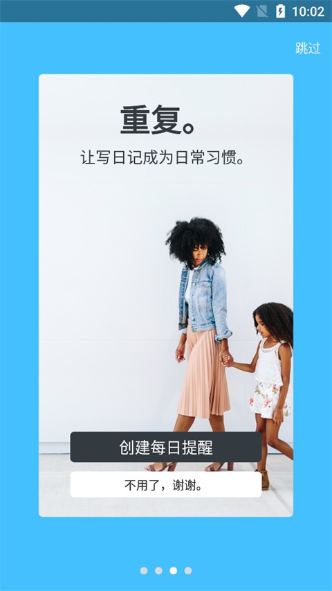 Day One日记安卓版