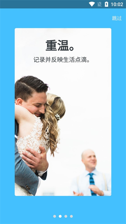 Day One日记安卓版