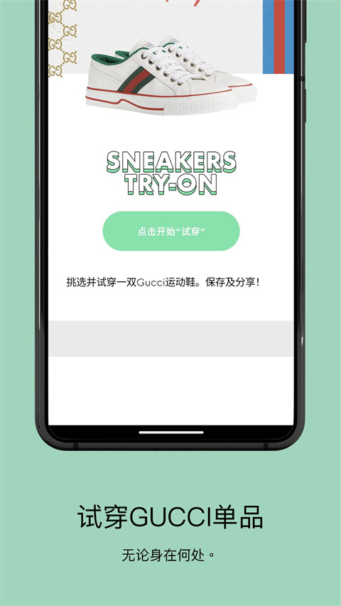 古驰gucciapp手机版