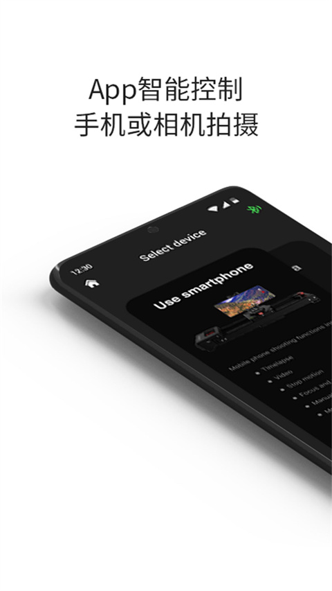 iFootageMoco手机版