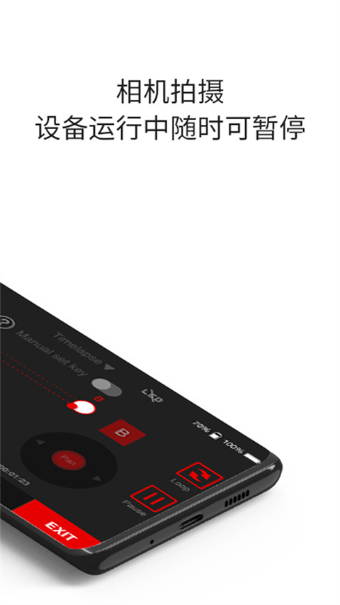 iFootageMoco手机版