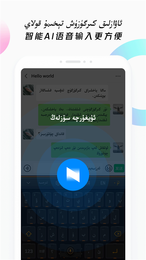 Nur输入法最新版本