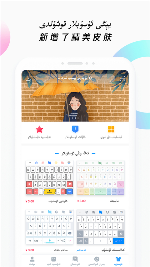 Nur输入法最新版本