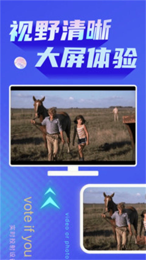 极光投屏助手手机版