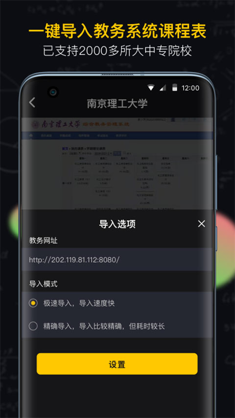 小书桌课表app最新版