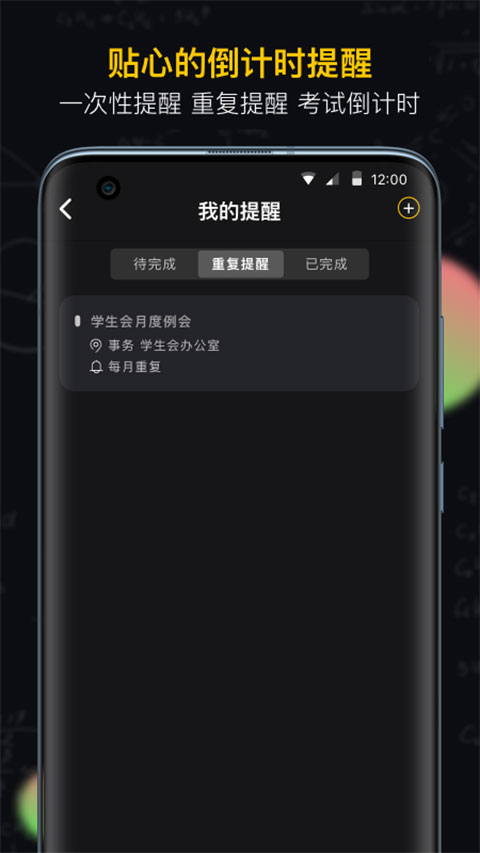 小书桌课表app最新版