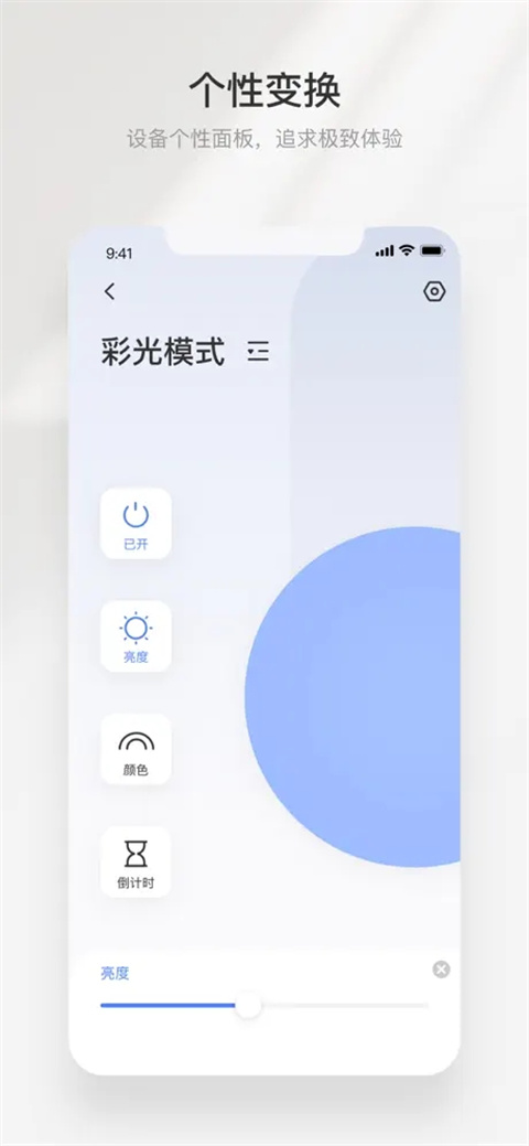 萤石互联网摄像头app