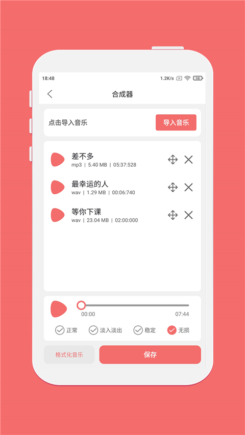 仟映音频剪辑app