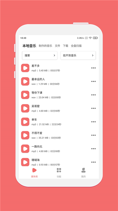 仟映音频剪辑app