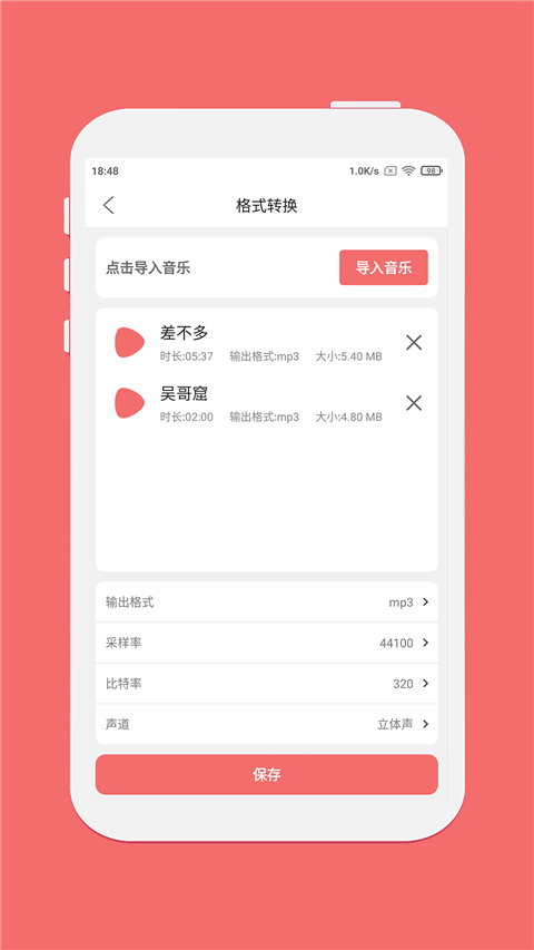 仟映音频剪辑app