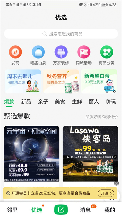 万家社区服务平台