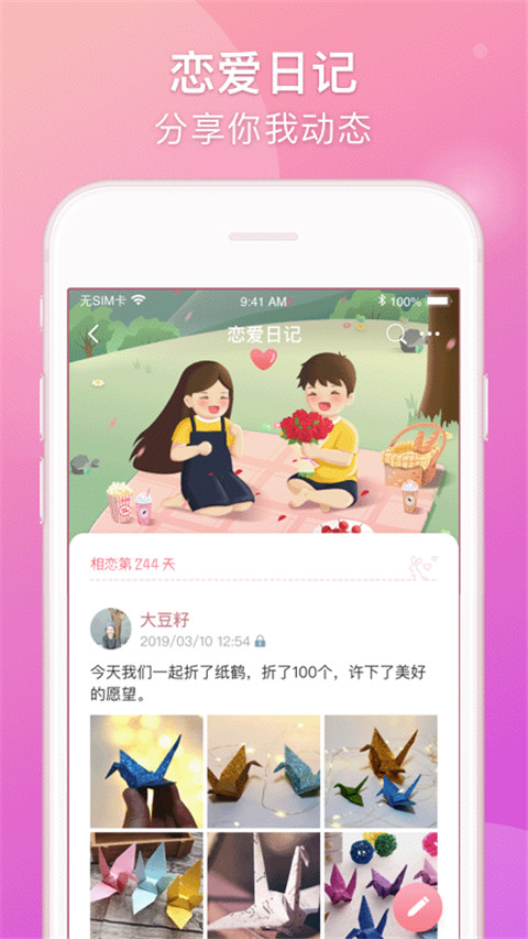 Lovebook app