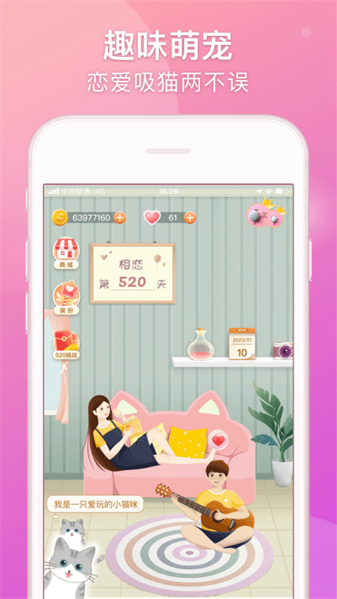 Lovebook app