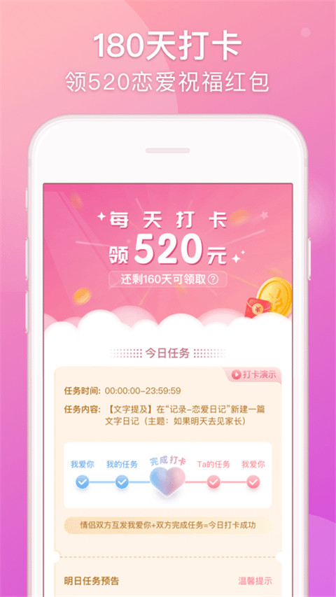 Lovebook app