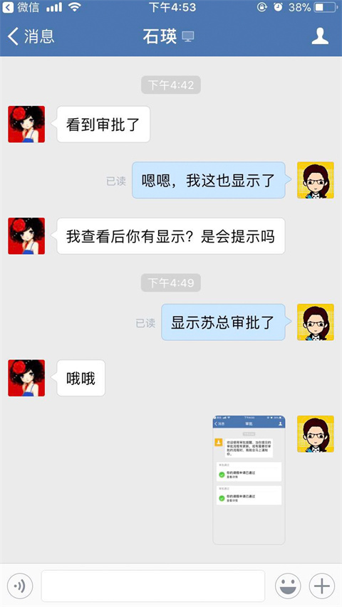 邮e联app