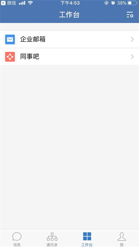 邮e联app