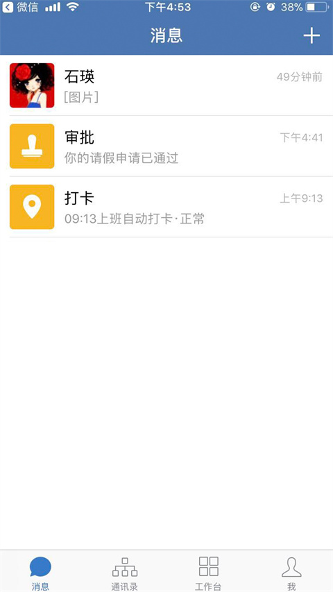 邮e联app