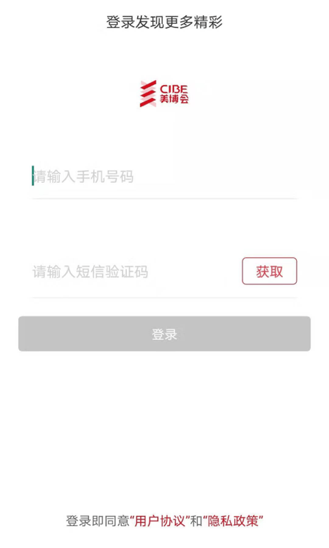 美博会app