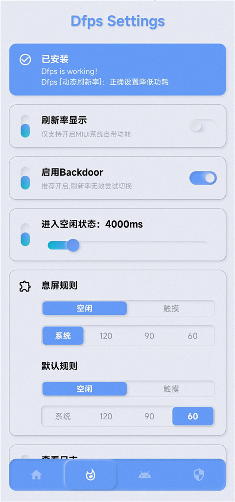 YC调度管理app