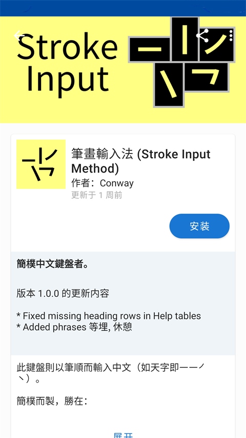 F-Droid客户端