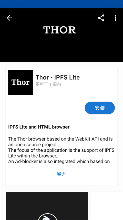 F-Droid客户端