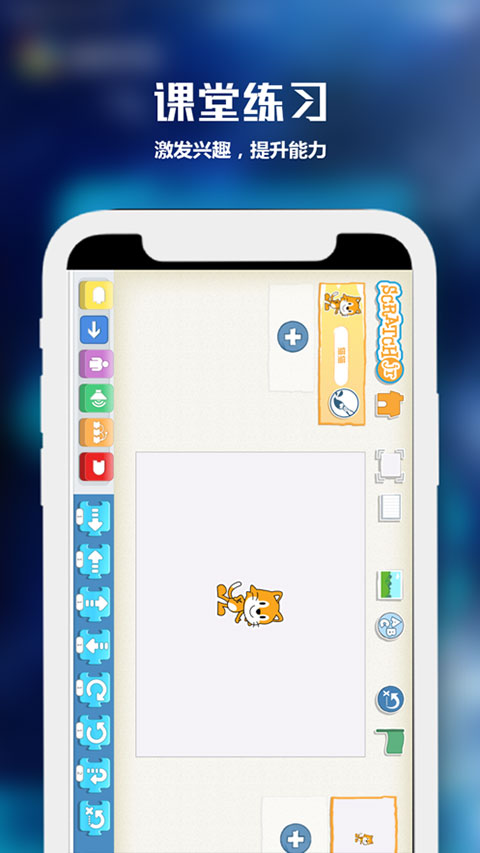 童程在线少儿编程手机版