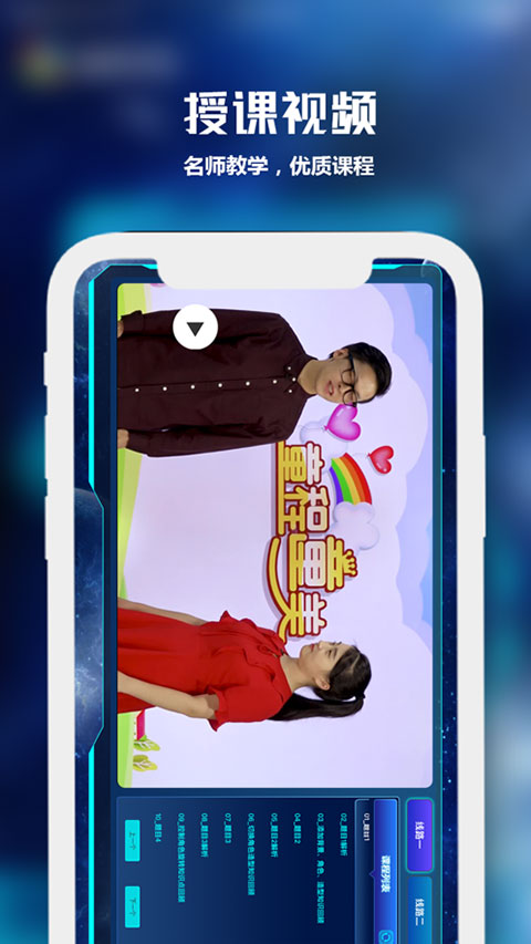 童程在线少儿编程手机版