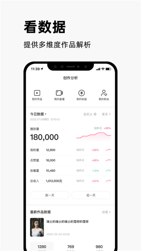 快手创作者版