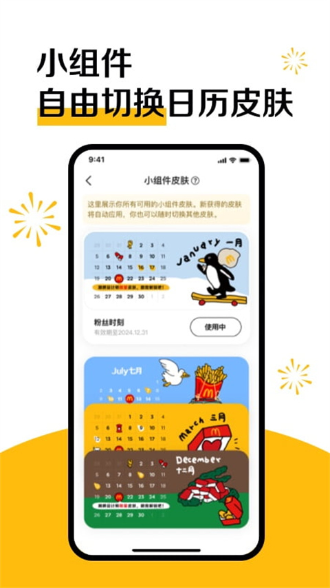 麦乐送app