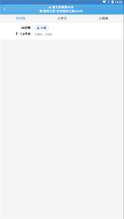 扬州掌上公交app最新版