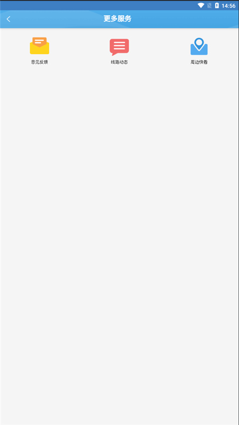 扬州掌上公交app最新版