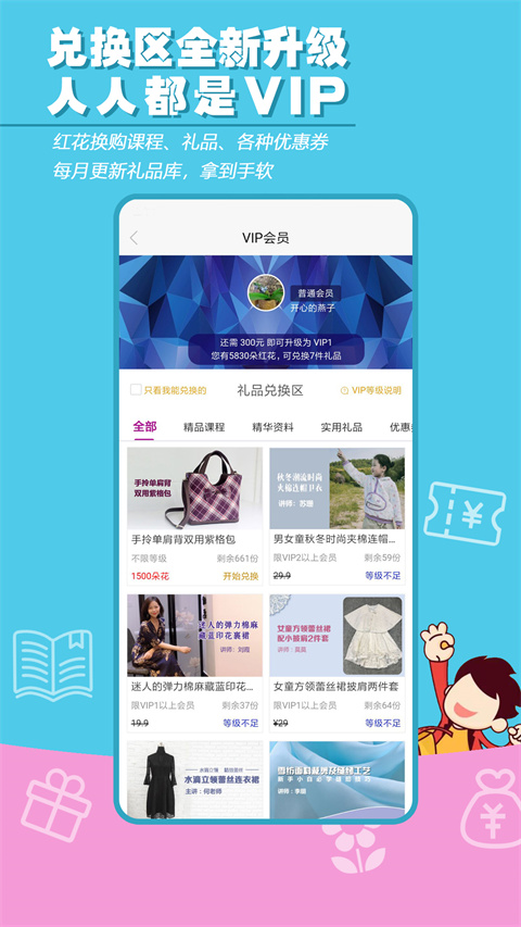 布流行手工制作网app