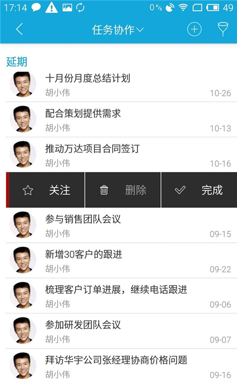 泛微eteams办公平台app