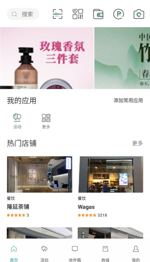 凯德星app