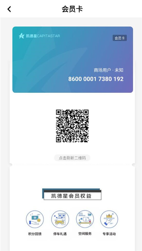 凯德星app