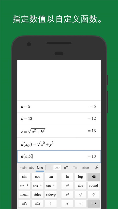 Desmos Scientific(科学计算器)最新版