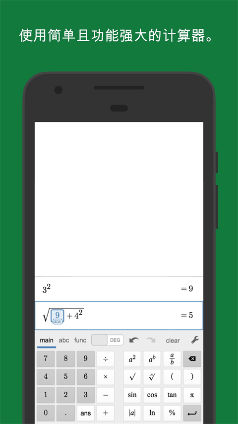 Desmos Scientific(科学计算器)最新版
