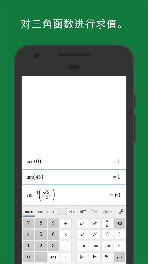 Desmos Scientific(科学计算器)最新版