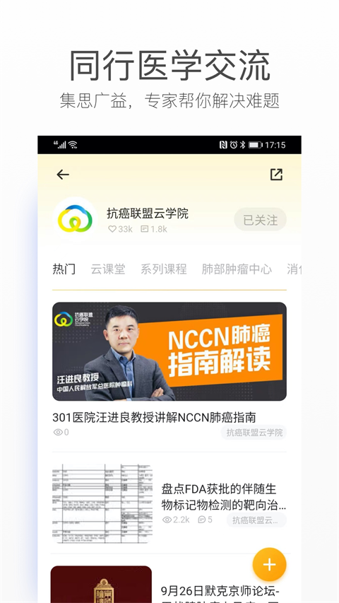 病历夹经典版APP