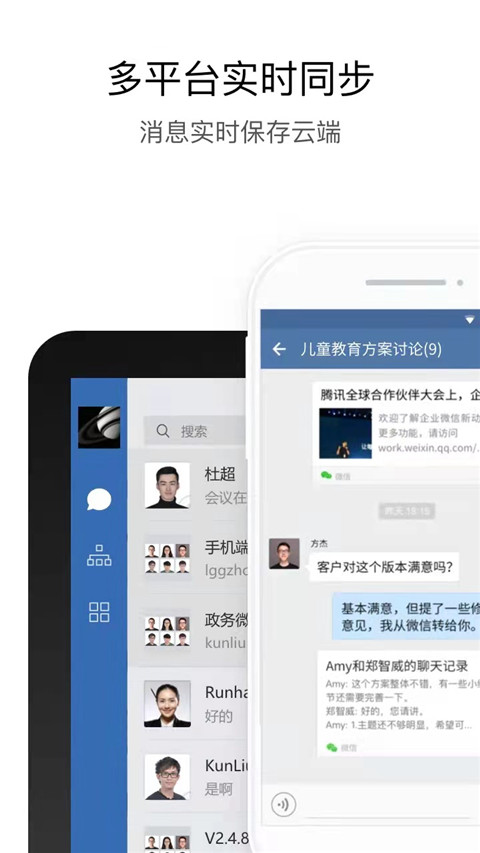 长政通app