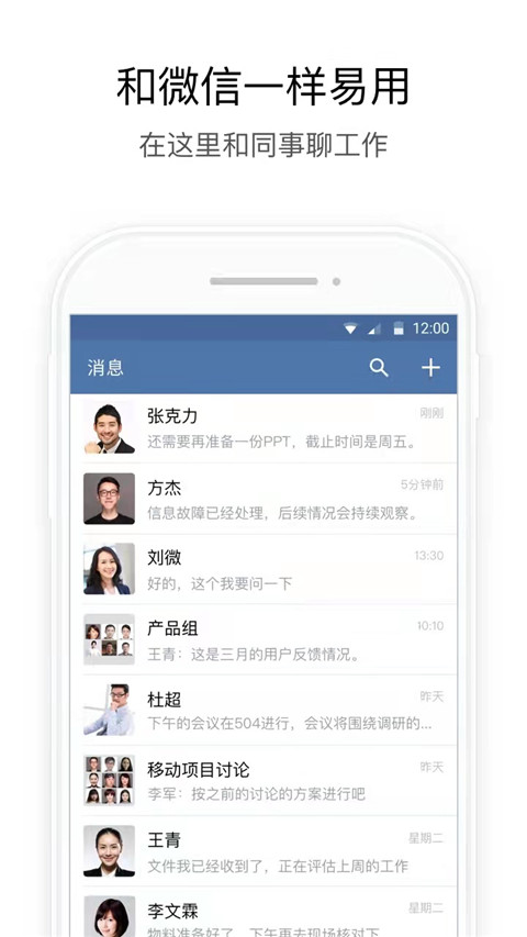 长政通app