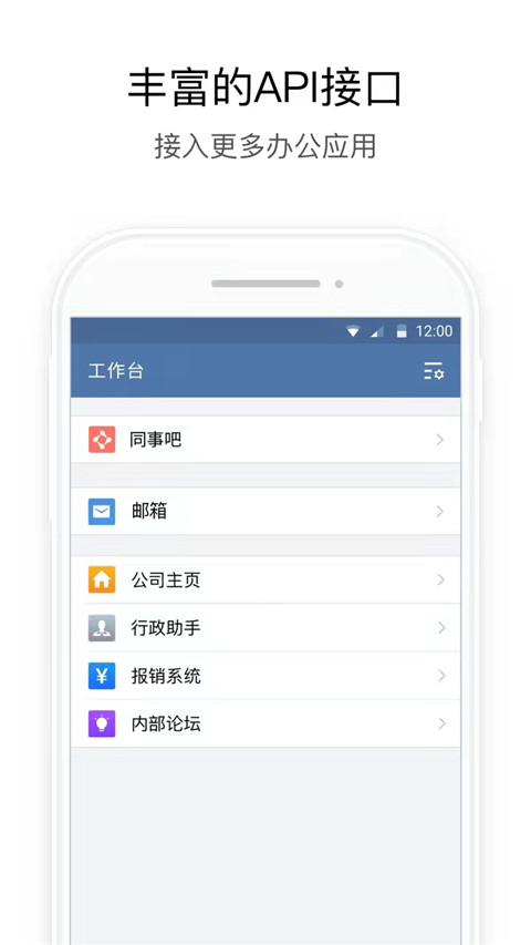 长政通app