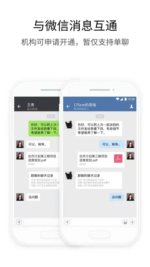 长政通app