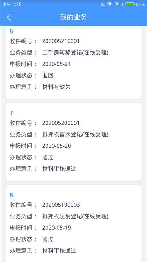 辽宁不动产登记app