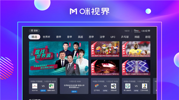 咪视界TV版最新版